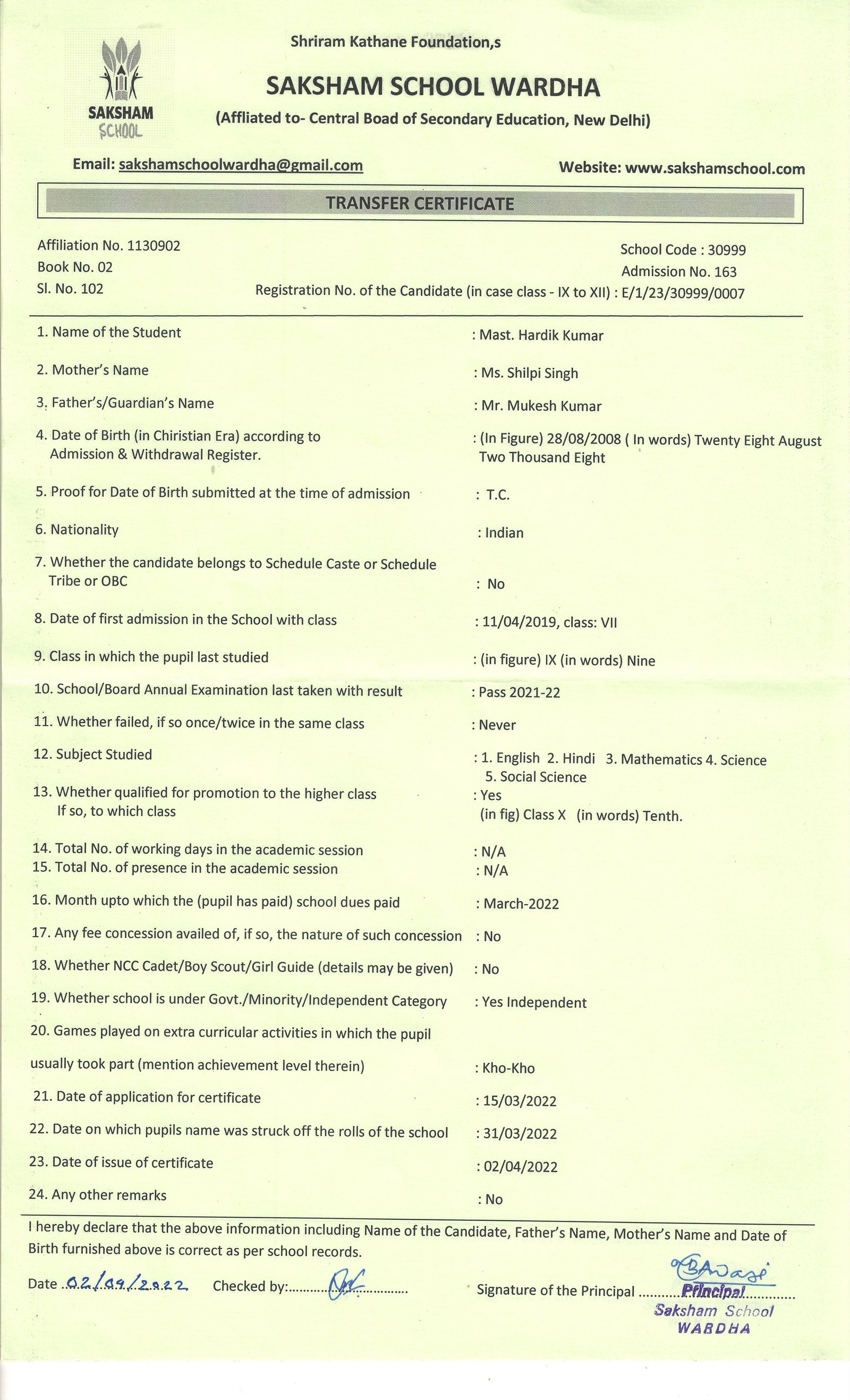 TC Hardik Kumar IX TC